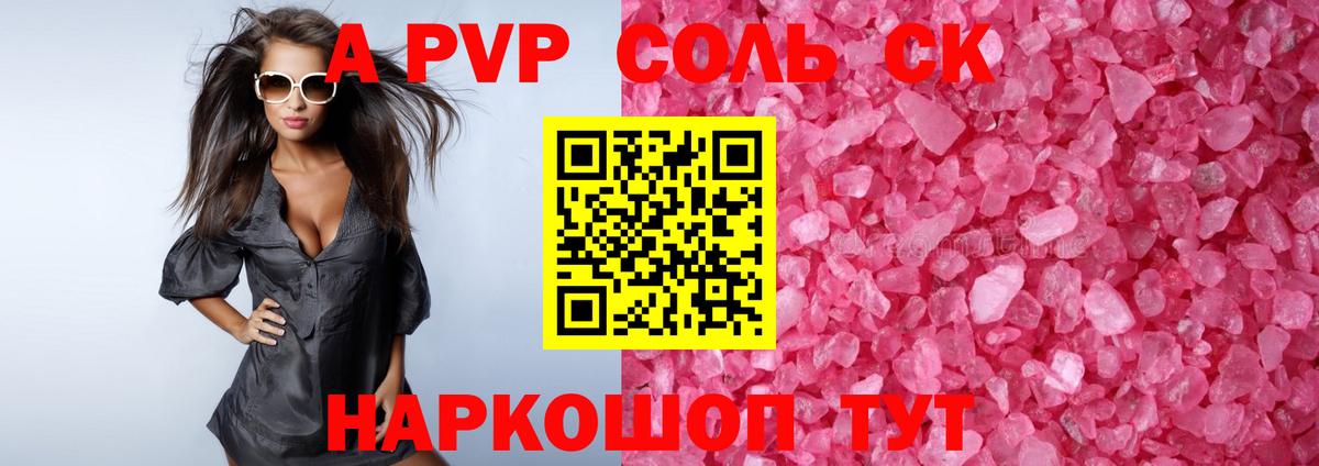 Азнакаево  Alfa_PVP мука  А ПВП  Вход с VPN 