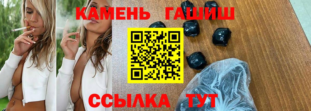 ГАШИШ Cannabis Азнакаево