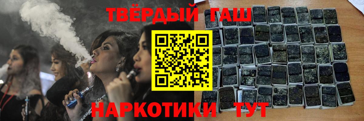 Азнакаево  ГАШИШ индика сатива  Вход с VPN  Гашиш гарик 