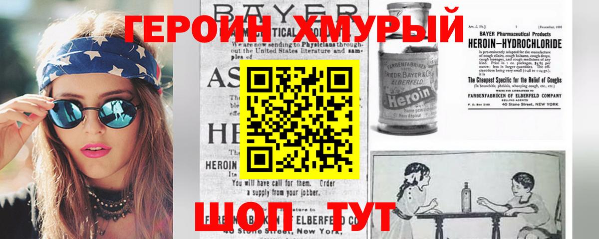 ГЕРОИН гречка  ГЕРОИН  Азнакаево  Вход с VPN 