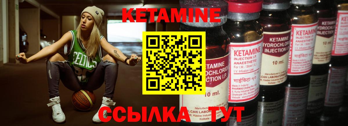 Кетамин VHQ  Вход с VPN  Кетамин ketamine  Азнакаево 