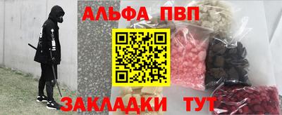 ALPHA PVP Азнакаево
