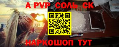 ALPHA PVP Абакан