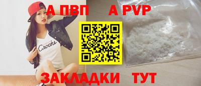 ALPHA PVP Абакан