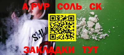 ALPHA PVP Абакан