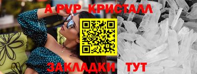 ALPHA PVP Азнакаево