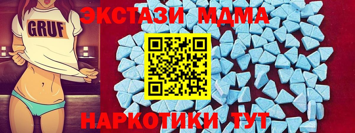 МДМА VHQ  МДМА crystal  Вход с VPN  МДМА  Азнакаево 