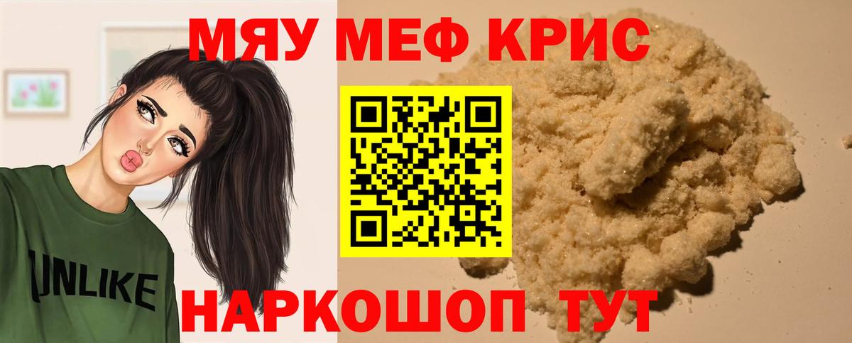 Меф mephedrone  blacksprut ссылки  МЕФ  Азнакаево  Мефедрон  Вход с VPN 