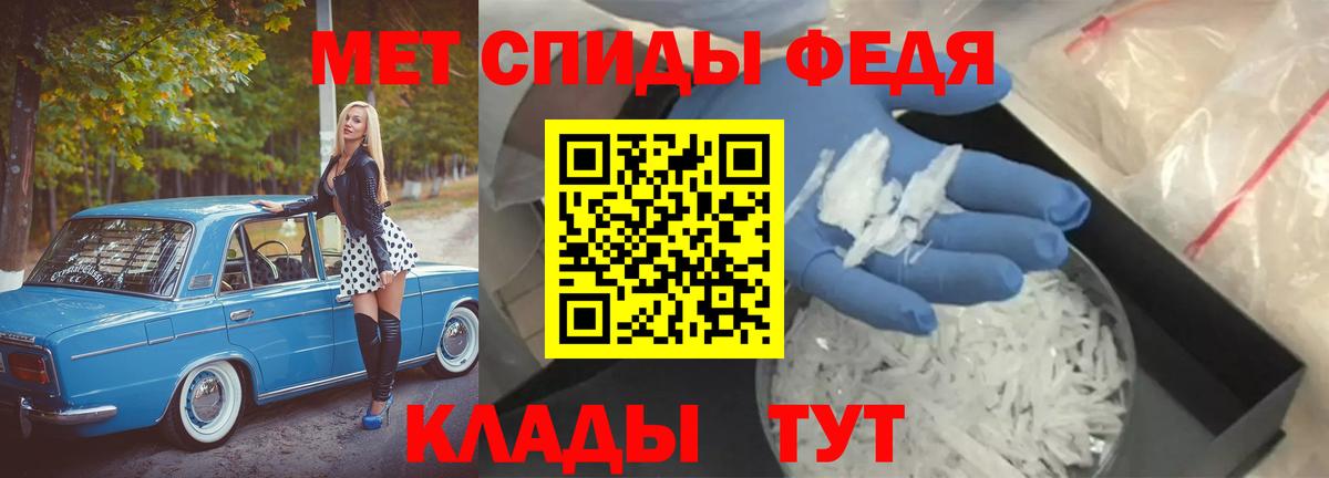 Метамфетамин мет  Вход с VPN  Азнакаево 