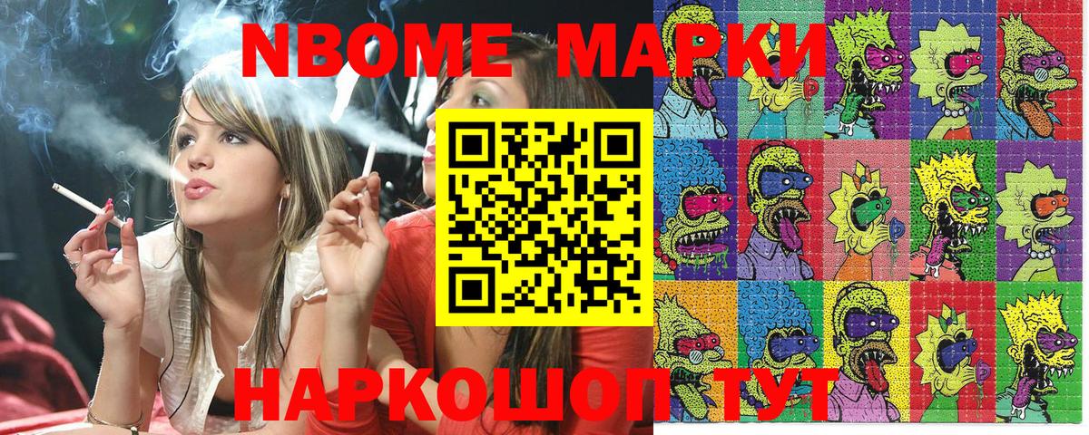 Азнакаево  Наркотические марки  Вход с VPN  Марки N-bome 1500мкг 
